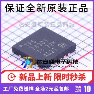原装正品 TPS74901RGWR TPS74901RGWT TPS74901RGW QFN