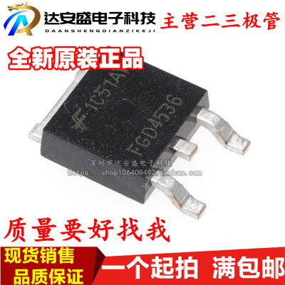全新原装 FGD4536 4536 液晶等离子常用 MOS场效应管 TO-252