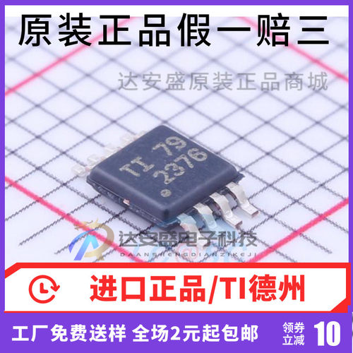 原装正品 OPA2376QDGKRQ1精密运算放大器 丝印2376 VSSOP-8
