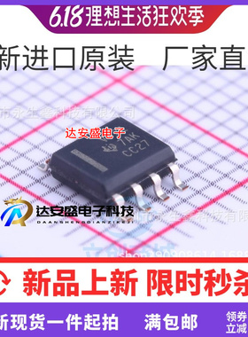 全新原装 LMV722IDR 丝印MV722I 运算放大器芯片IC 贴片 SOP-8