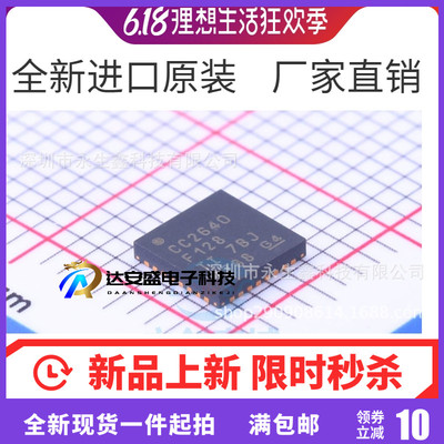 全新原装 CC2640F128RHBR 体积5*5 贴片QFN32 射频控制器 芯片