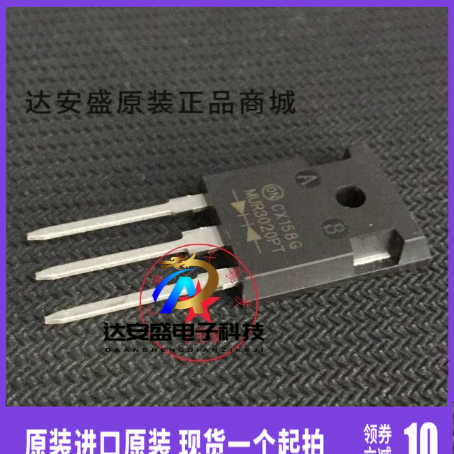 原装正品  全新MUR3020PT大功率快恢复整流二三极管配件  30A200V