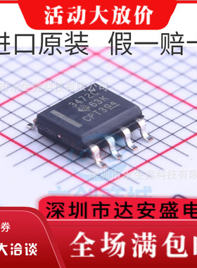 全新原装 TL3472 TL3472CDR TL3472CDRG4 SOP-8 运算放大器现货