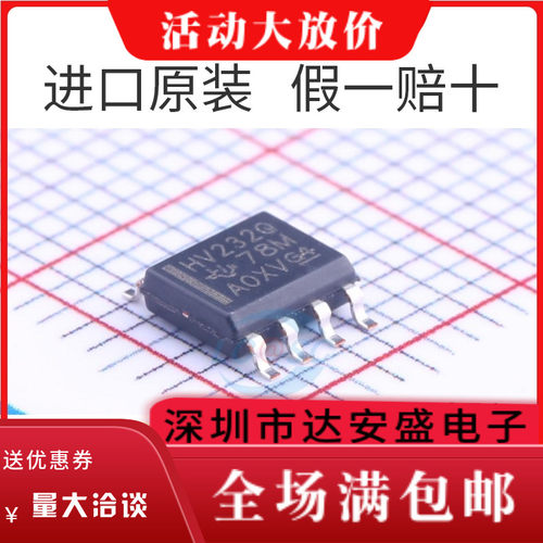 SN65HVD232QDR 丝印232Q 全新原装SOP8 CAN收发器 HV232Q 贴片8脚