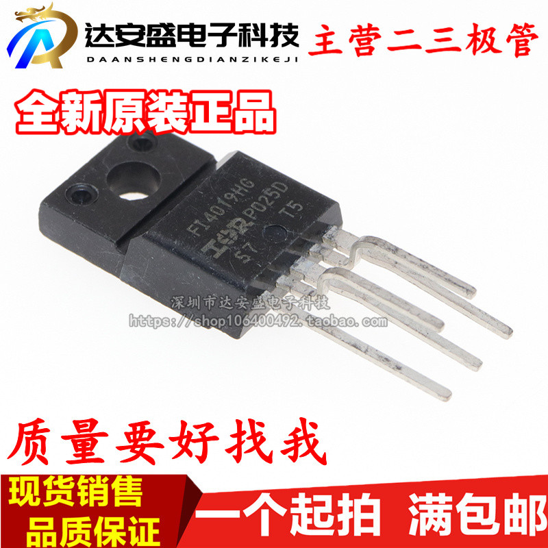 IRFI4019H-117P FI4019HG 数字放大器 TO-220-5 原装正品