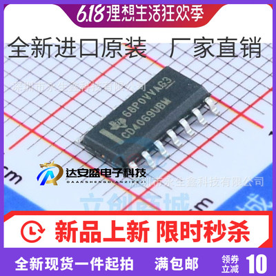 原装 | CD4069UBM96 CD4069UBM SOP14 逻辑-栅极和逆变器 IC芯片