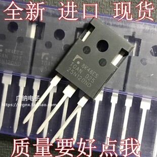 原装正品TGAN25N120ND TGA25N120ND电磁炉三极管IGBT单管25A1200V