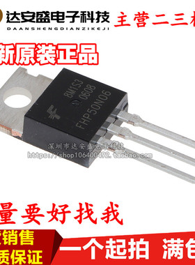 原装进口 FHP50N06 50A/60V 直插TO-220 场效应管