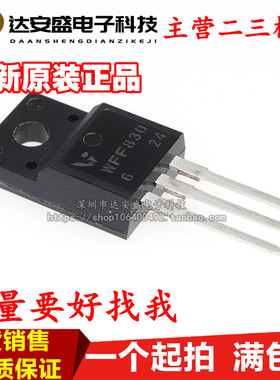 全新原装 WFF830 WFF830N 5A500V 场效应MOS管 NPN三极管 TO-220F