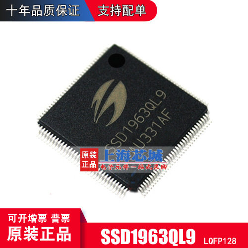 SSD1963QL9 LQFP128 TFTLCD彩屏控制器 SSD1963 原装进口