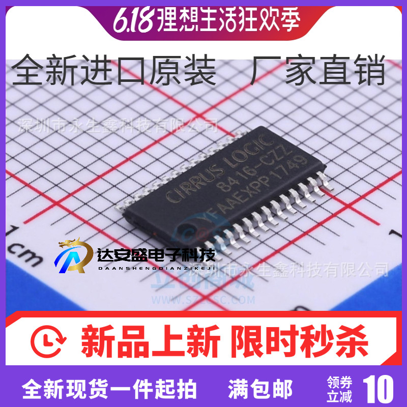 全新原装 CS8416-CZZR CS8416-CZZ CS8416 TSSOP 数字音频接收器