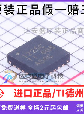 原装正品 TPS51225CRUKR TPS51225C 丝印1225C QFN电源芯片