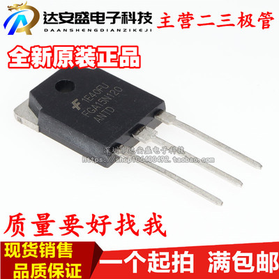 全新原装 FGA15N120ANTD 电磁炉功率管 IGBT管 FGA15N120 15N10