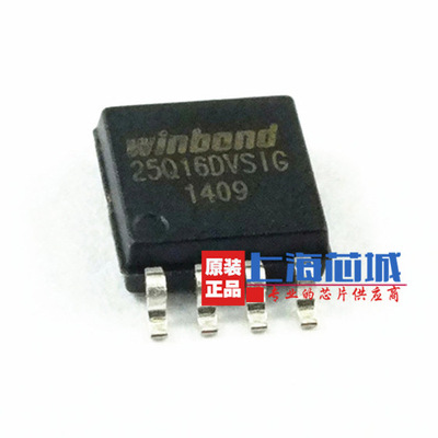 W25Q16DVSSIG 已停产 W25Q16JVSSIQ新版本替代　拍下发新版本