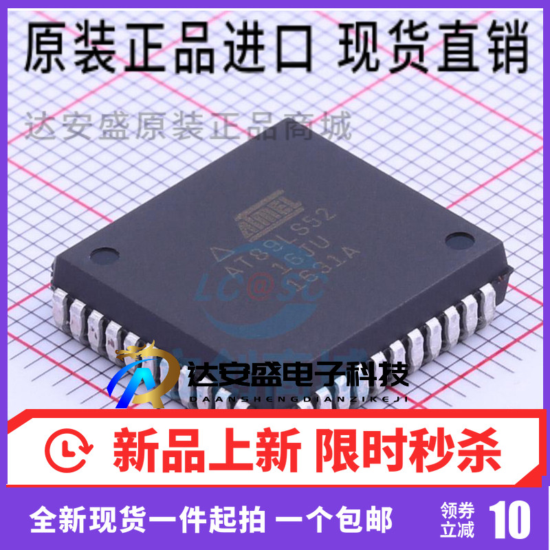 AT89LS52-16JU AT89LS52 全新原装进口正品