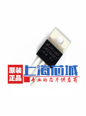 LM2940CT-5.0 5V TO-220  LM2940 线性/稳压IC 直插 量大价优