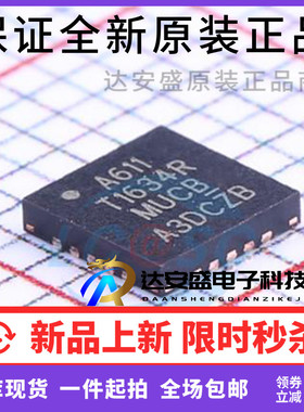 单片机 ATTINY1634R-MU QFN-20 MCU微控制器 原装正品 一件起拍