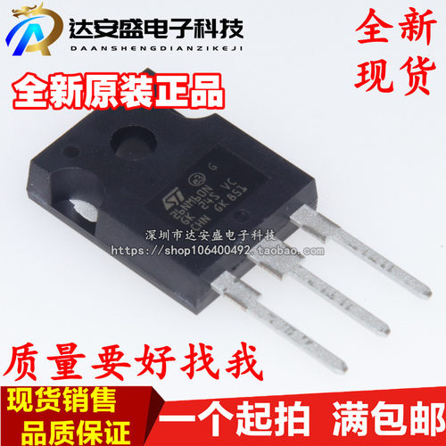STW26NM60N 26NM60N 全新原装 TO-247 600V 26A MOS场效应管