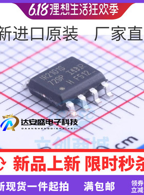 全新原装 IR2101STRPBF IR2101STR IR2101S SOP8芯片