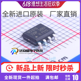 全新原装 IR2101STRPBF IR2101STR IR2101S SOP8芯片