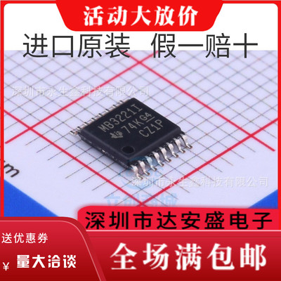 MAX3221IPWR MAX3221IPW MAX3221 MB3221I 232线驱动器IC TSSOP16