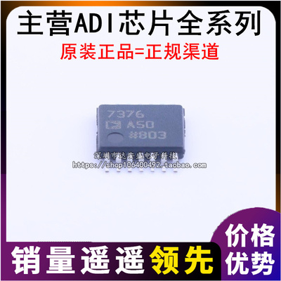 AD7376ARUZ50AD7376ARU50