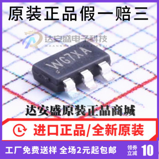 原装正品 SY7301AADC 丝印WG TSOT-23-6 DC-DC升压LED驱动器