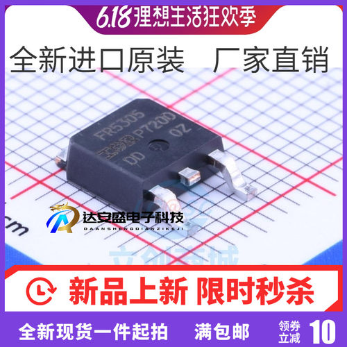 IRFR5305TRPBF IRFR5305 FR5305 TO252 P沟道MOS场效应管 55V