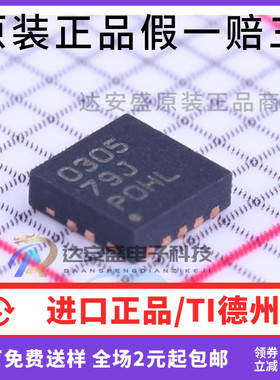 原装正品TPS40305DRCR TPS40305DRCT QFN10 DC/DC切换控制器 芯片