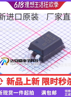 全新原装 HCPL-817-56BE A817V A817 SOP4 贴片 光耦 HCPL-817