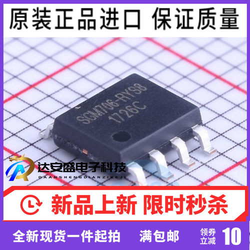 原装正品 SGM706-RYS8G/TR SGM706-SYS8G/TR微处理器监控电路芯片