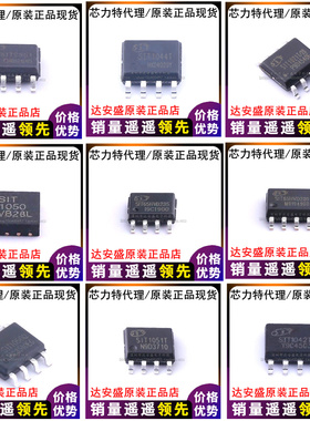 SIT3490EESA/E/EEUA/491/3491EESD/ISO/3051ESA/485AESA 82C251T