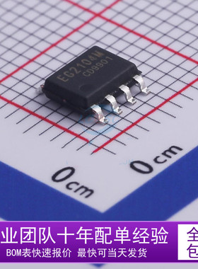 全新 EG2104M SD功能MOS驱动IC 替代 IR2104 IRS2008 贴片 SOP8