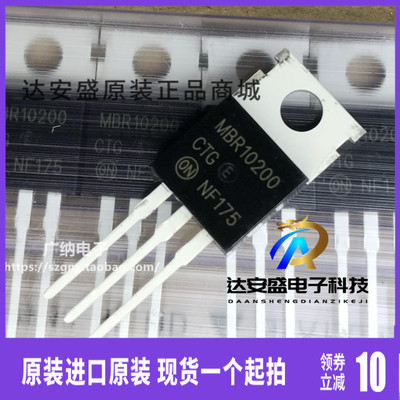 原装正品 MBR10200CT 10A 200V 直插TO-220 肖特基三极管B10200G