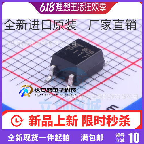 全新原装TLP117 P117A 117A TLP117A P117 进口光耦 贴片SOP-5