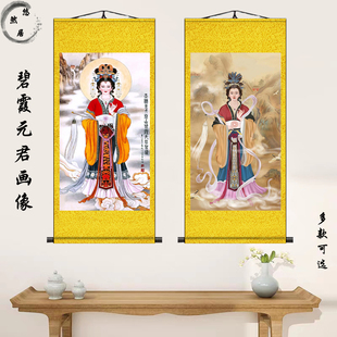 泰山碧霞元君画像挂画泰山奶奶老母神像客厅暗堂供奉背景装饰画