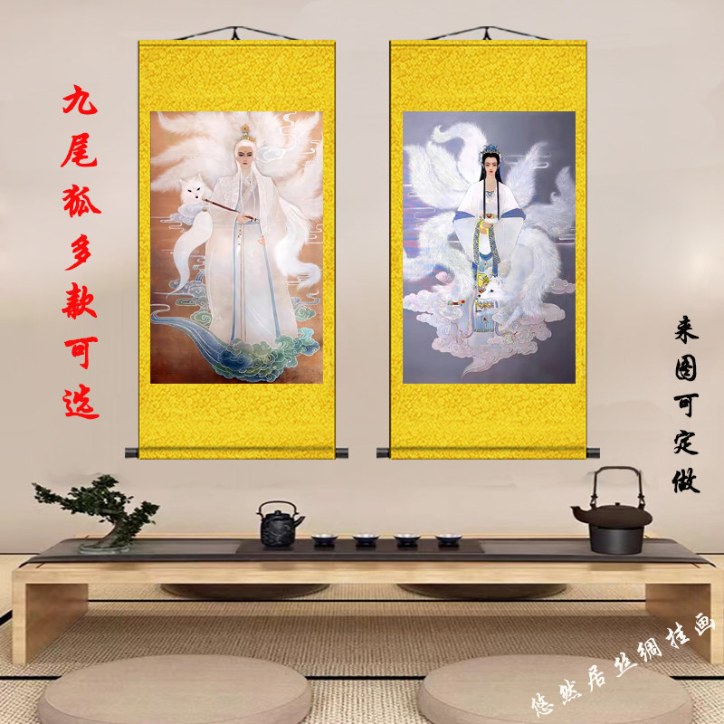 定制九尾狐卷轴挂画胡九霄人物画像东北出马客厅堂口供奉装饰画