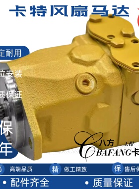 卡特CAT330D 336D 336D2 L 340D风扇泵风扇马达259-0815 234-4638