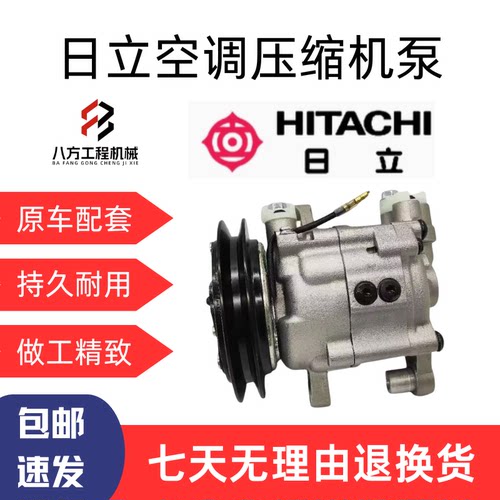 日立挖掘机55 60US-3F 70 75UR-3-5S空调压缩机冷气泵空调泵配件