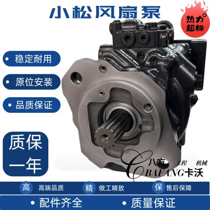 两头忙小松WB93/97/146风扇辅助工作泵708-1U-00163/00161/00162