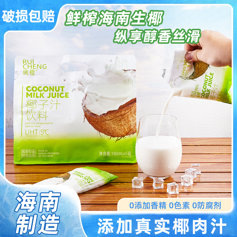 生榨椰汁椰子汁椰肉汁椰子饮料植物蛋白饮料椰香浓郁椰子饮品袋装