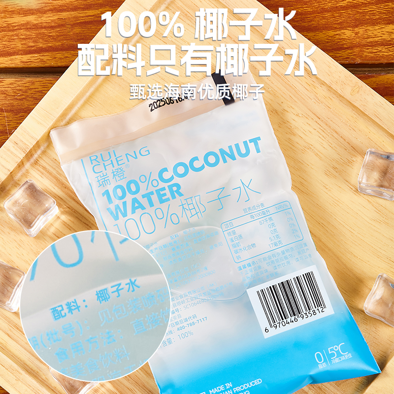 100%纯正椰子水孕妇专用清爽解腻补水解渴含电解质饮料0脂0白砂糖