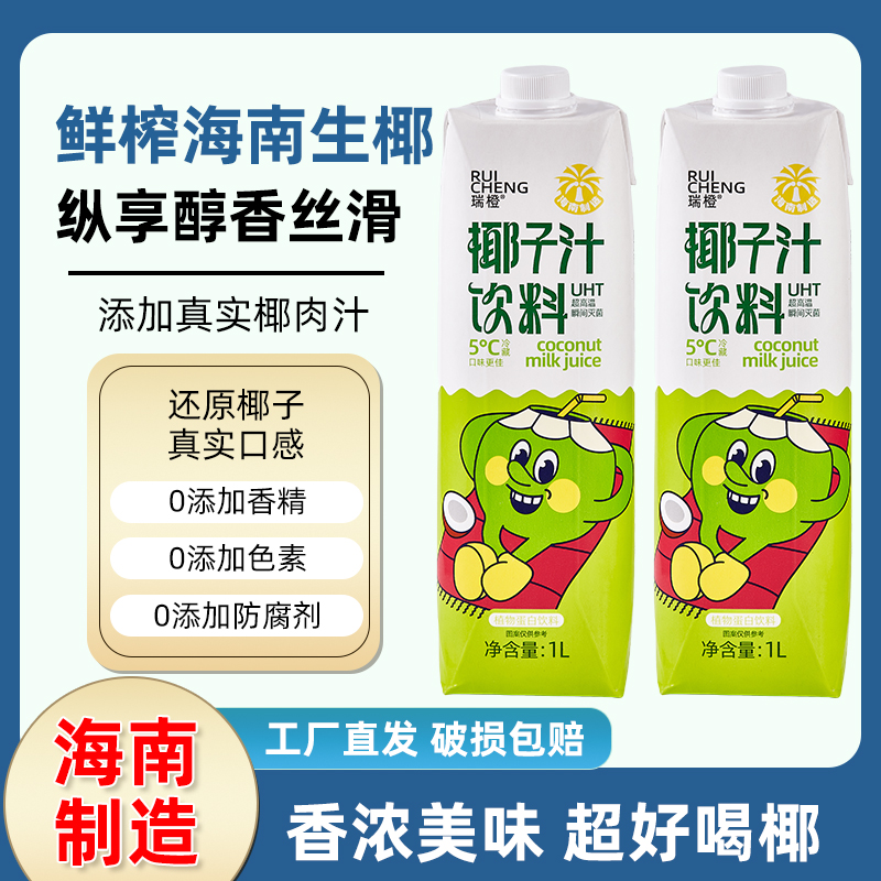 生榨椰汁椰子汁椰肉汁椰子饮料植物蛋白饮料椰香浓郁1L*6瓶家庭装