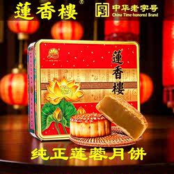 广州莲香楼纯正莲蓉中秋月饼750g广式月饼礼盒包装手信节日特产