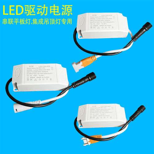 台球桌无频闪led驱动电源96W650m