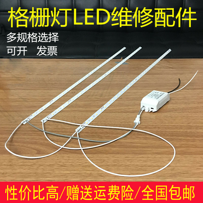 一体化格栅灯盘led灯条长条光源