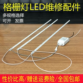 16W贴片长条灯芯光源镇流器 一拖三3 一体化格栅灯盘led灯条