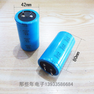 拆机电解电容1000UF 160V  2200UF 100V 高80mm 直径42mm 积压货