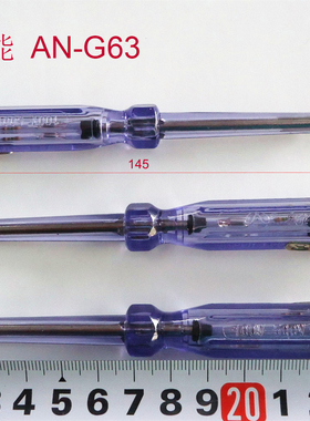 笔式电笔 奥能ANG63  氖泡测电笔 铬钒钢批头 全长145mm