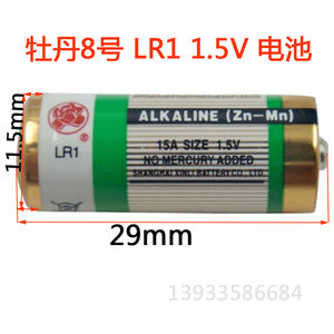 牡丹lr1车载am5迷你经筒八号电池